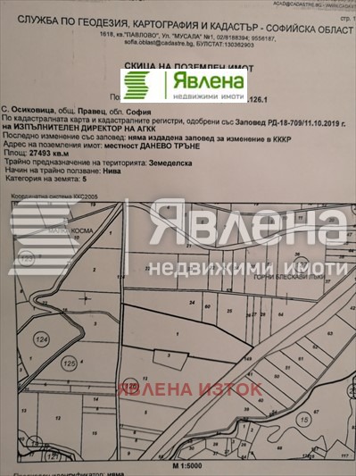 Satılık  Komplo bölge Sofia , Pravec , 59583 metrekare | 48243130 - görüntü [3]