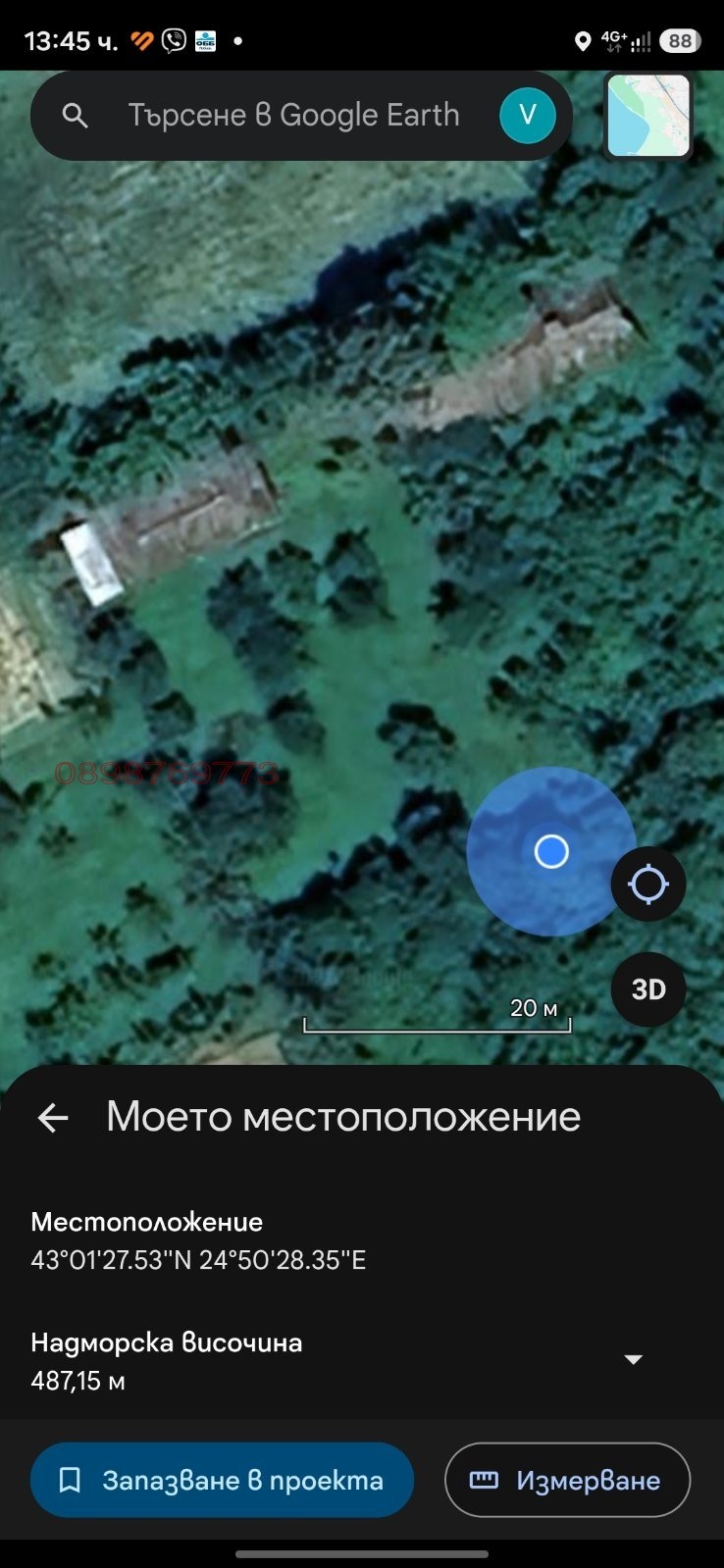 Продава ПАРЦЕЛ, с. Стефаново, област Ловеч, снимка 3 - Парцели - 55606045