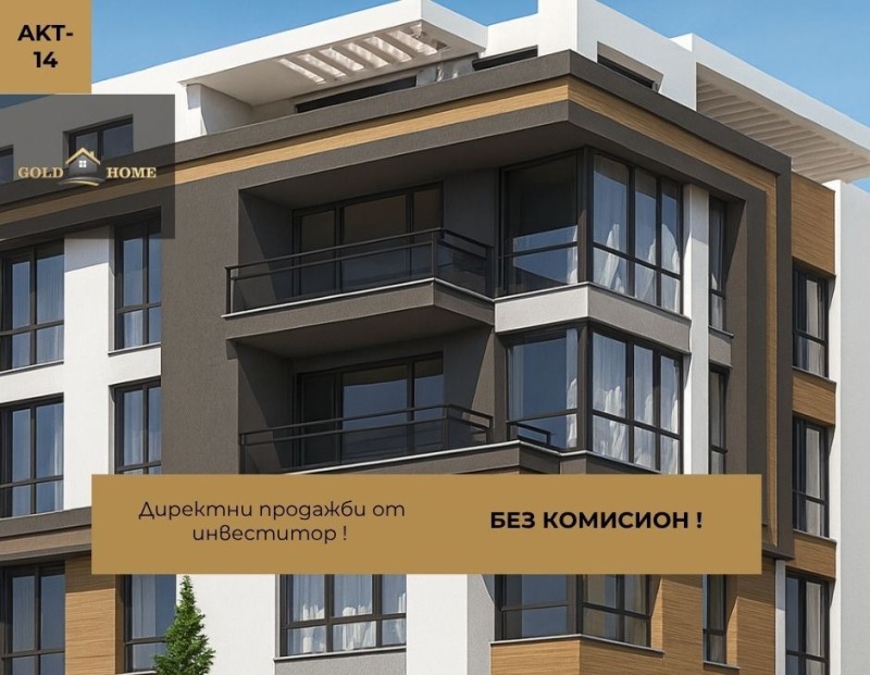 Продава 1-СТАЕН в град Пловдив, Младежки Хълм - 44 кв.м / 70 760 € » 138 394.53 лв., ГОЛД ИМОТИ