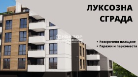 1 спаваћа соба Христо Смирненски, Пловдив 1