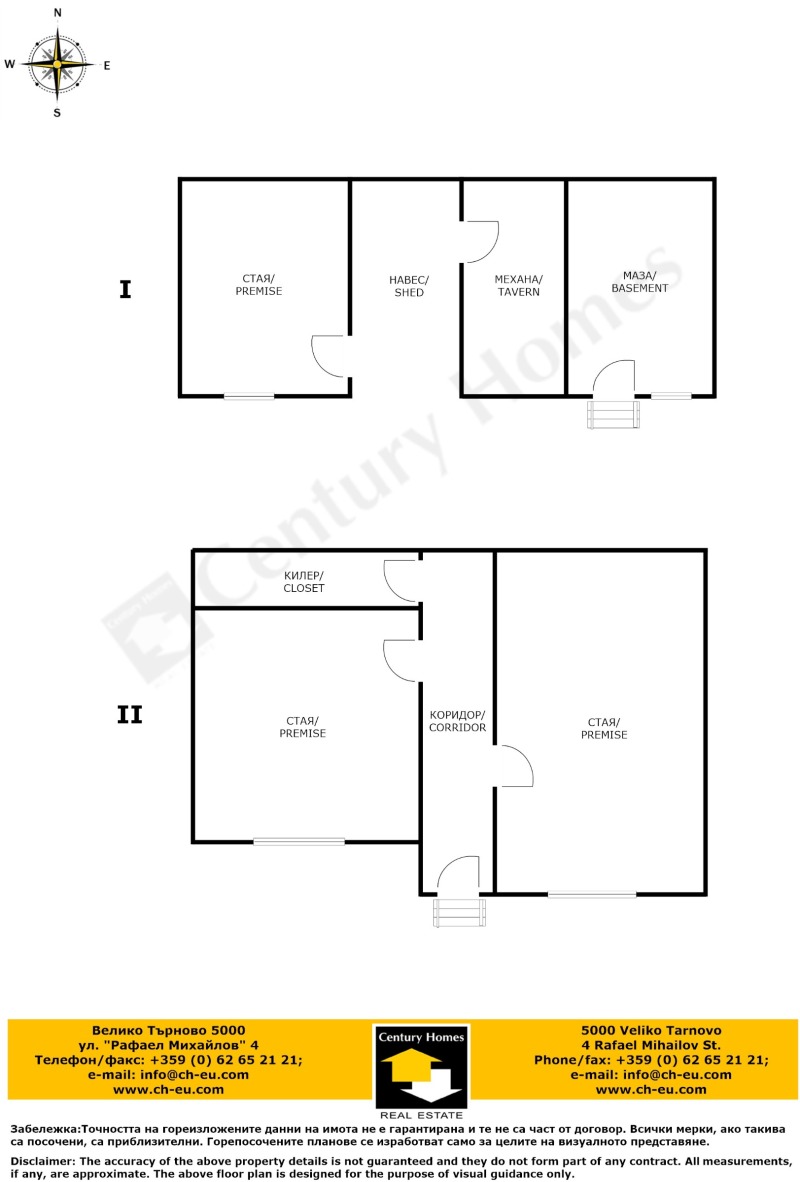 Продава КЪЩА, с. Хотница, област Велико Търново, снимка 13 - Къщи - 52649650