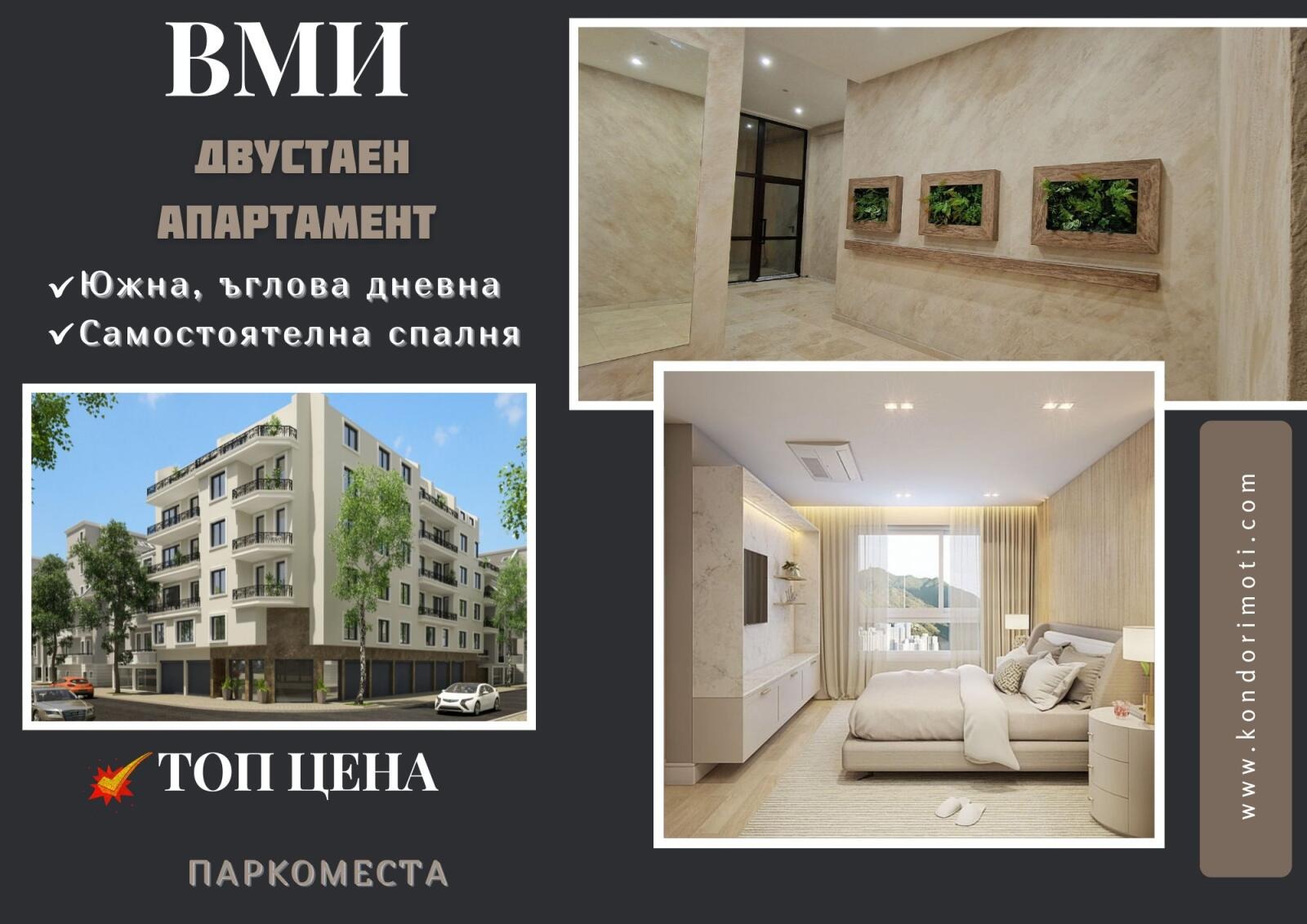 Продава 2-СТАЕН, гр. Пловдив, Център