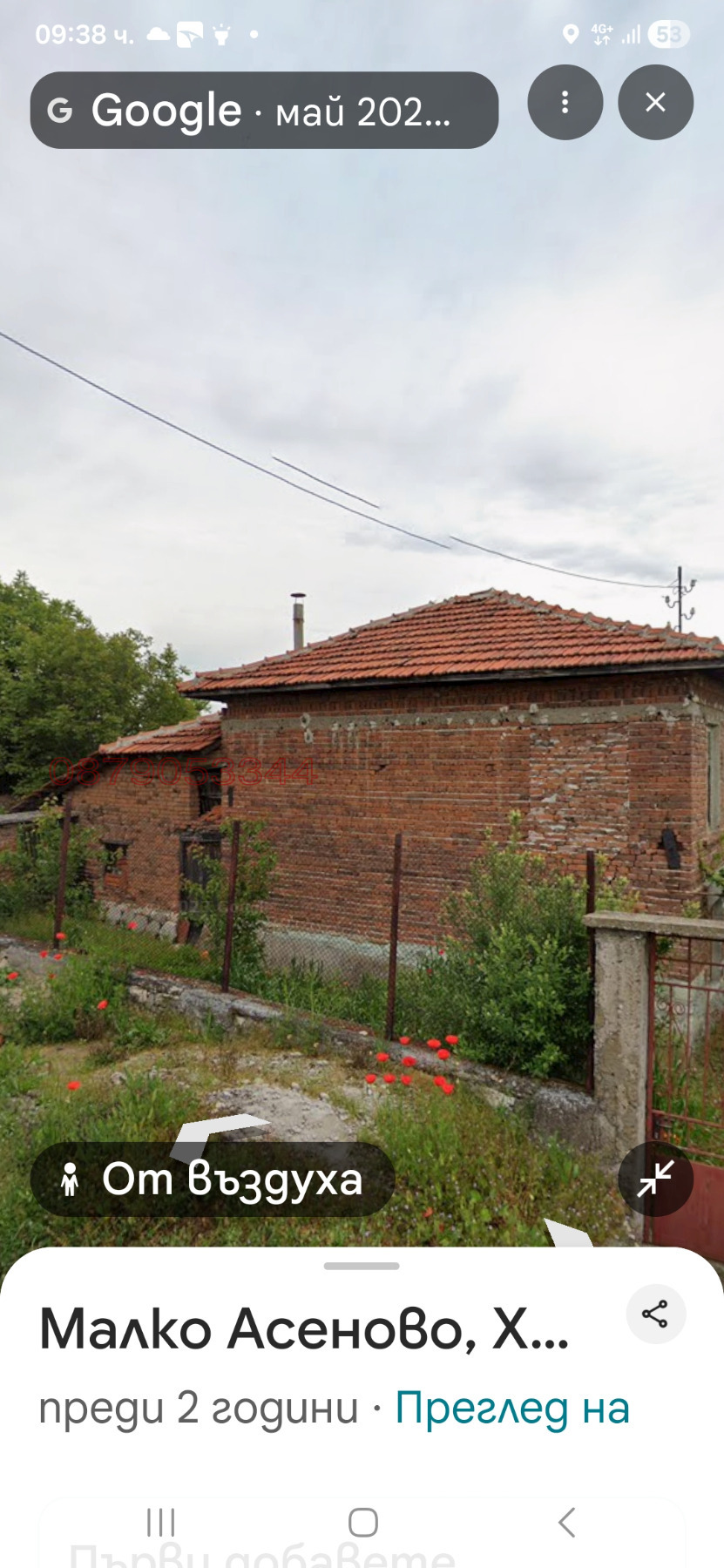 Продава КЪЩА, с. Малко Асеново, област Хасково, снимка 2 - Къщи - 53941418