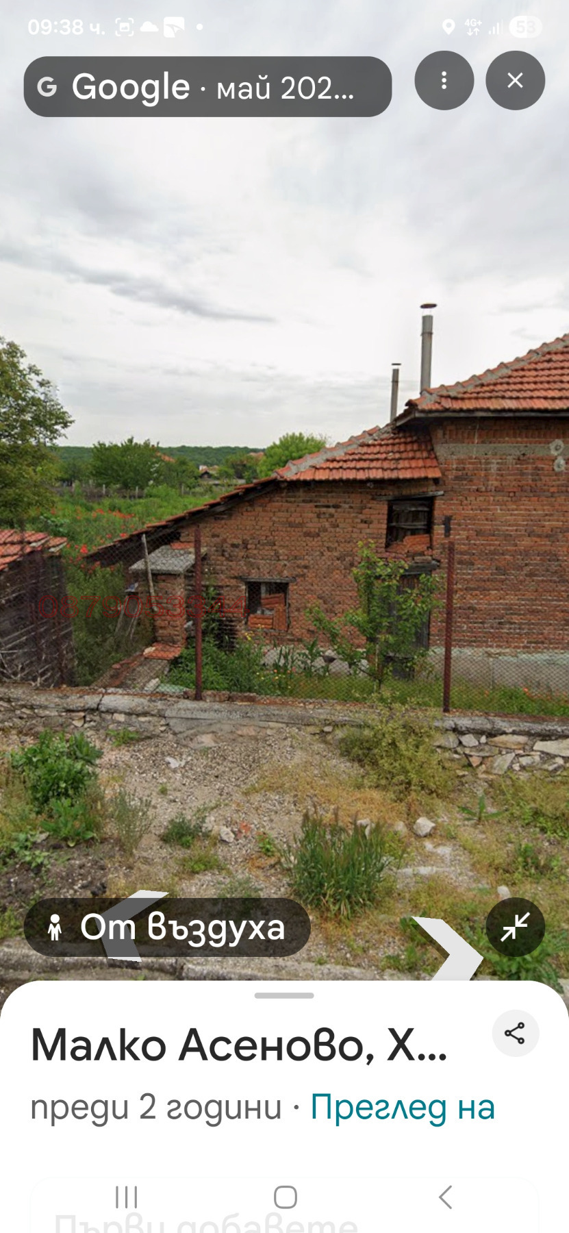 Продава КЪЩА, с. Малко Асеново, област Хасково, снимка 3 - Къщи - 53583144