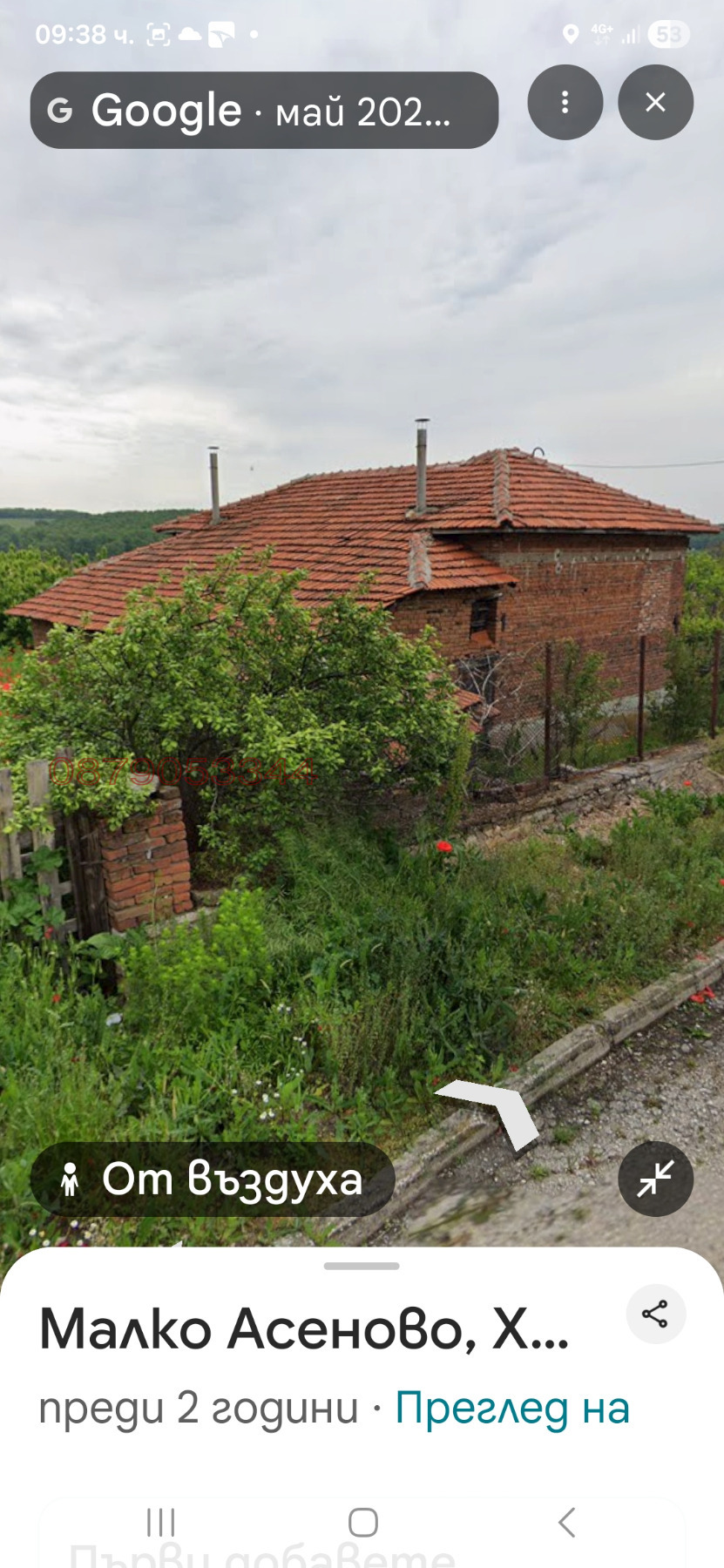 Продава КЪЩА, с. Малко Асеново, област Хасково, снимка 4 - Къщи - 53583144