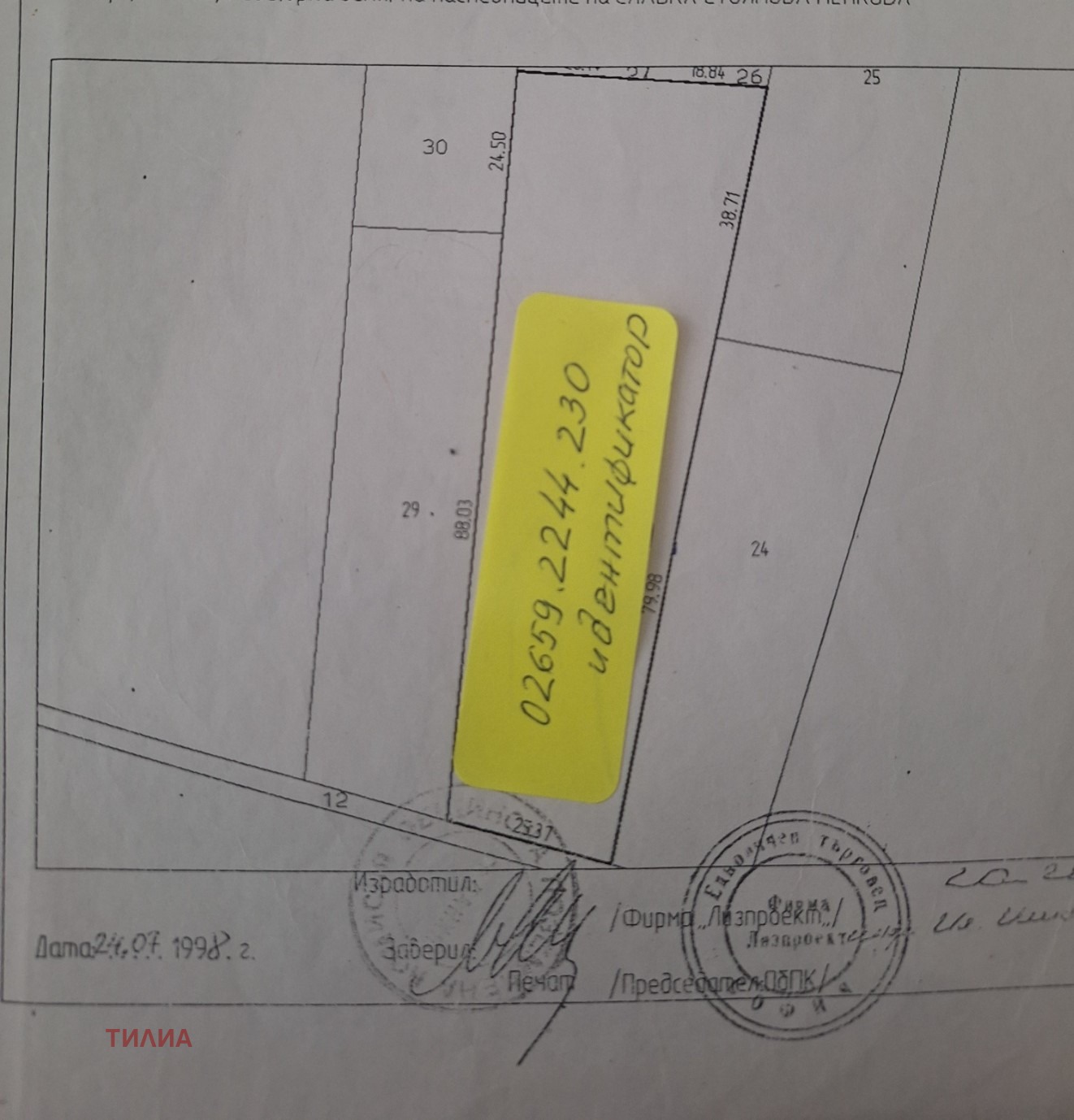 Продава ПАРЦЕЛ, гр. София, гр. Банкя, снимка 16 - Парцели - 53808592