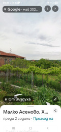 Продава КЪЩА, с. Малко Асеново, област Хасково, снимка 2