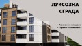 Продава 2-СТАЕН, гр. Пловдив, Христо Смирненски, снимка 1