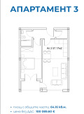 Продава  2-стаен град София , Орландовци , 64 кв.м | 89725270 - изображение [3]