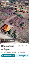 Продава КЪЩА, с. Малко Асеново, област Хасково, снимка 1