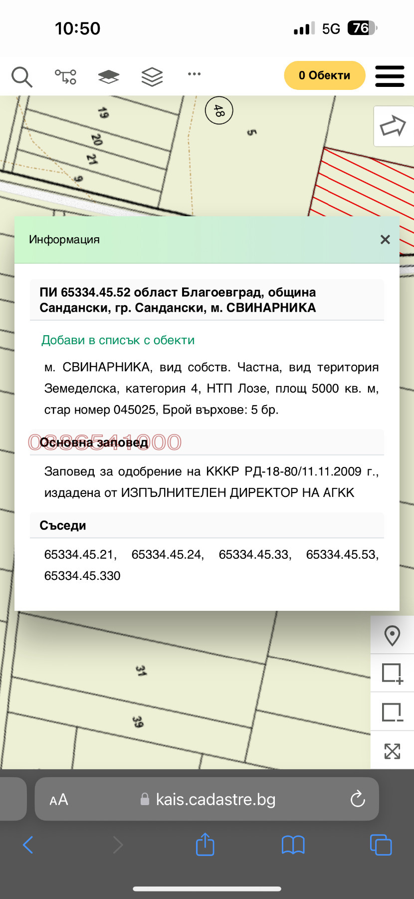 ������� ������ | Imot.bg � ����������� 5