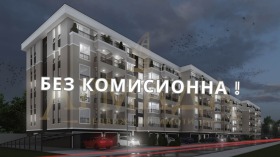 Продава 3-стаен град Пловдив Коматево - [1] 