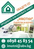 Продава КЪЩА, с. Гранит, област Стара Загора, снимка 4 - Къщи - 45749160