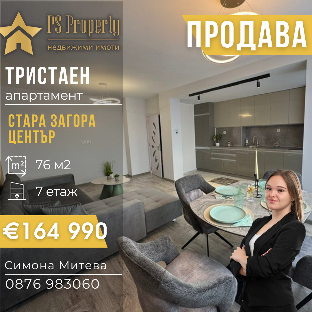 ������� 3-����� | Imot.bg � ����������� 1