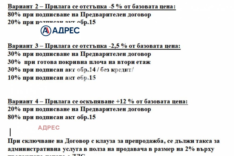 Προς πώληση  1 υπνοδωμάτιο Βαρνα , Βηνητσα , 58 τ.μ | 53310352 - εικόνα [2]