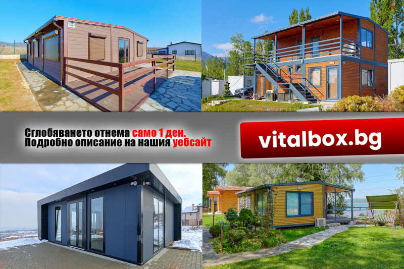 Продава КЪЩА, гр. София, Бояна, снимка 10 - Къщи - 52372201