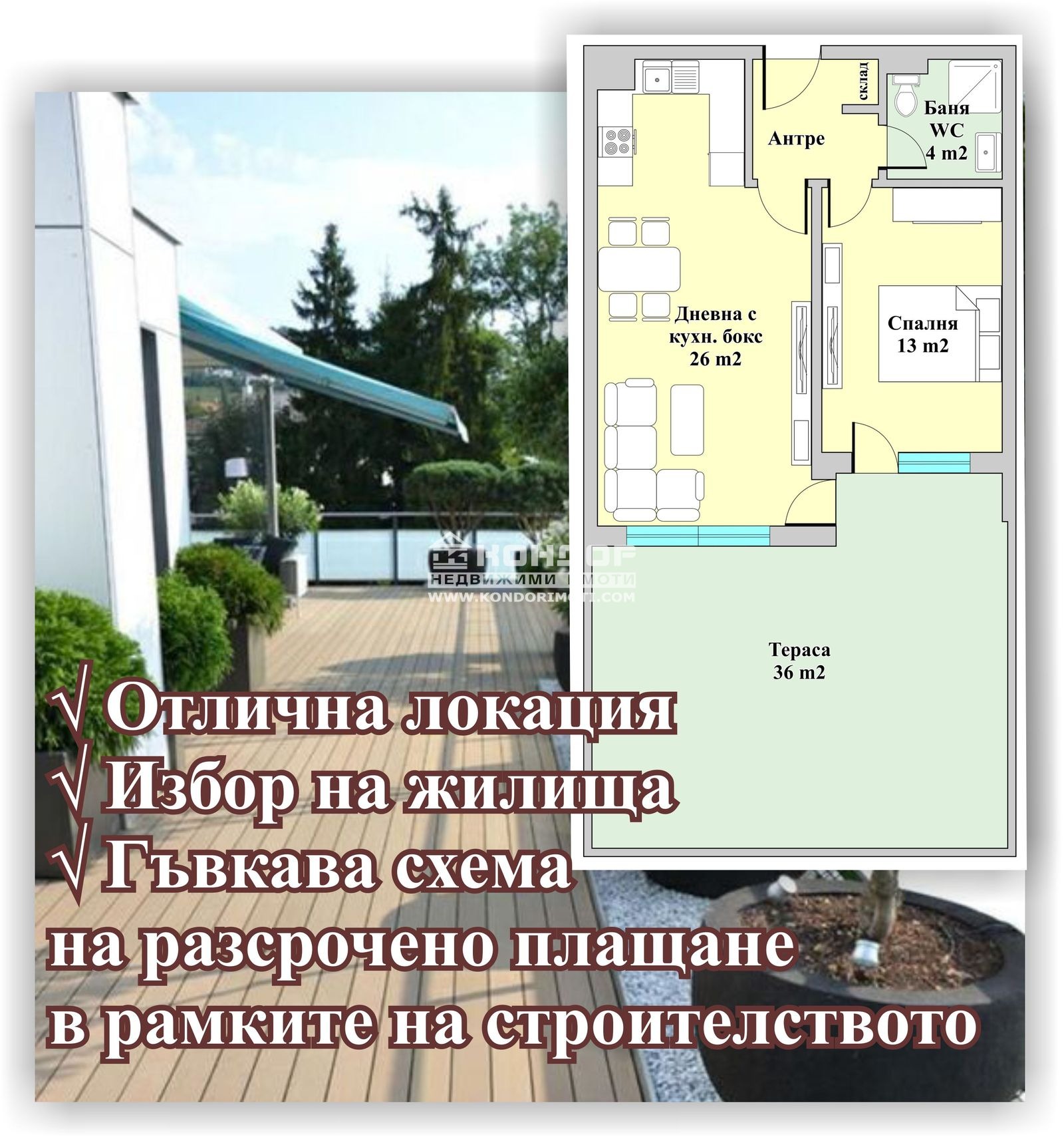 ������� 2-����� | Imot.bg � ����������� 1