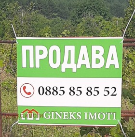 Продажба на парцели в област Пловдив — страница 5 - изображение 7 