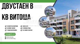 2-стаен град София, Витоша 13