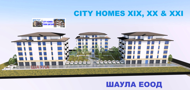 Продава 3-СТАЕН, гр. Стара Загора, Железник - център, снимка 4 - Апартаменти - 52510395