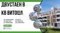 Продава 2-СТАЕН, гр. София, Витоша, снимка 13