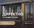Продава 3-СТАЕН, гр. Пловдив, Прослав, снимка 1