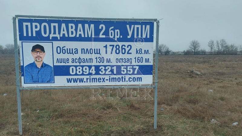 Till salu  Komplott Plovdiv , Industrialna zona - Sever , 9170 kvm | 29678381 - bild [5]