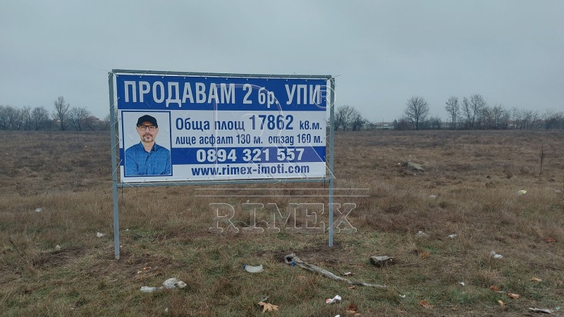 Till salu  Komplott Plovdiv , Industrialna zona - Sever , 9170 kvm | 29678381 - bild [8]