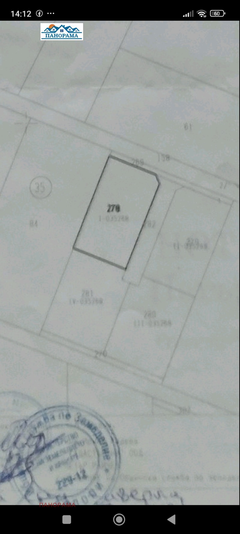 Продава ПАРЦЕЛ, с. Ягодово, област Пловдив, снимка 2 - Парцели - 52177069