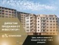 Продава 3-СТАЕН, град Пловдив, Тракия • 112530 € / 220089.55 лв. • 51067569 1