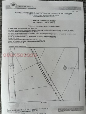 Парцел град Пловдив, Индустриална зона - Юг 2