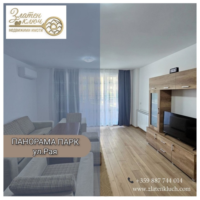 Zu verkaufen  1 Schlafzimmer Plowdiw , Zapaden , 69 qm | 59245730