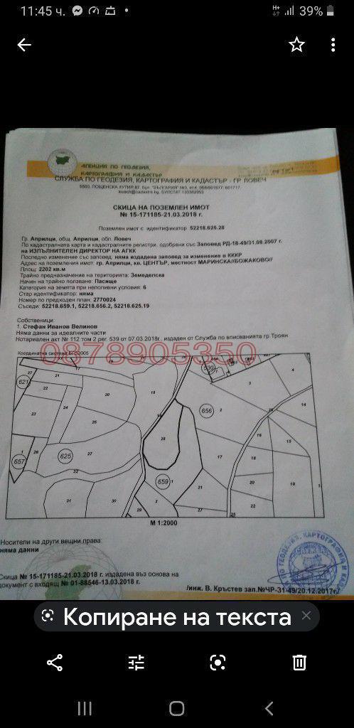 Продава ПАРЦЕЛ, гр. Априлци, област Ловеч, снимка 4 - Парцели - 52786257
