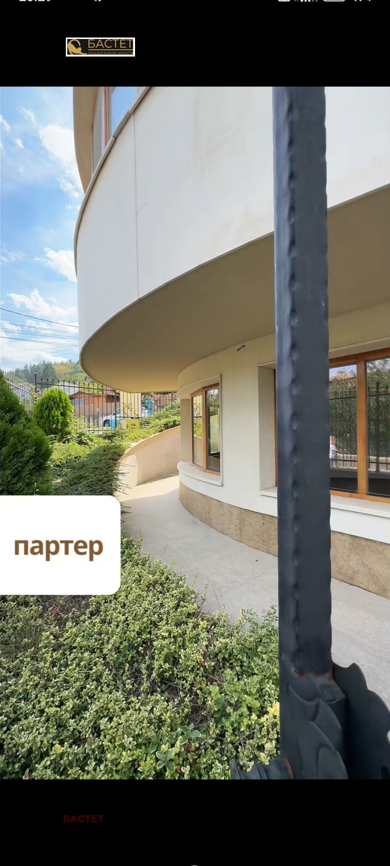 Продава БИЗНЕС ИМОТ, гр. София, Симеоново, снимка 13 - Други - 53577415