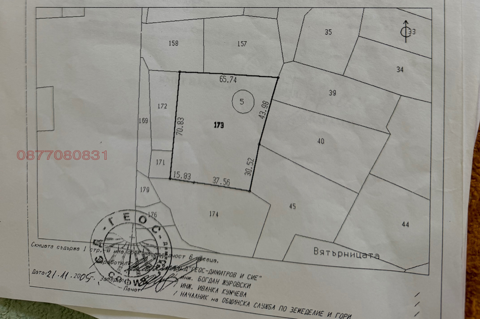 Продава ПАРЦЕЛ, гр. Черноморец, област Бургас