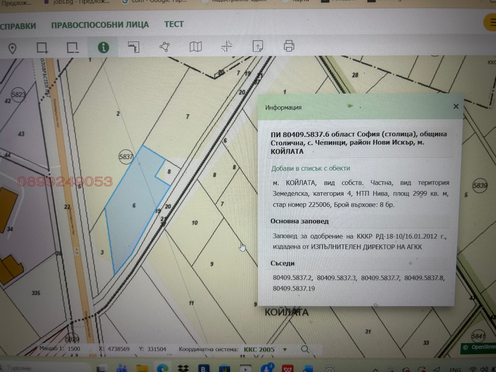 Продава ЗЕМЕДЕЛСКА ЗЕМЯ, гр. София, област София-град