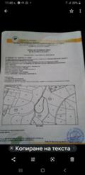Продава ПАРЦЕЛ, гр. Априлци, област Ловеч, снимка 3