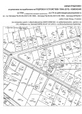 Продава ПАРЦЕЛ, гр. София, гр. Нови Искър, снимка 1