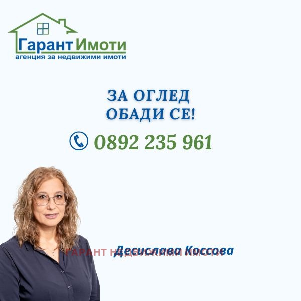 ������� ������ | Imot.bg � ����������� 1