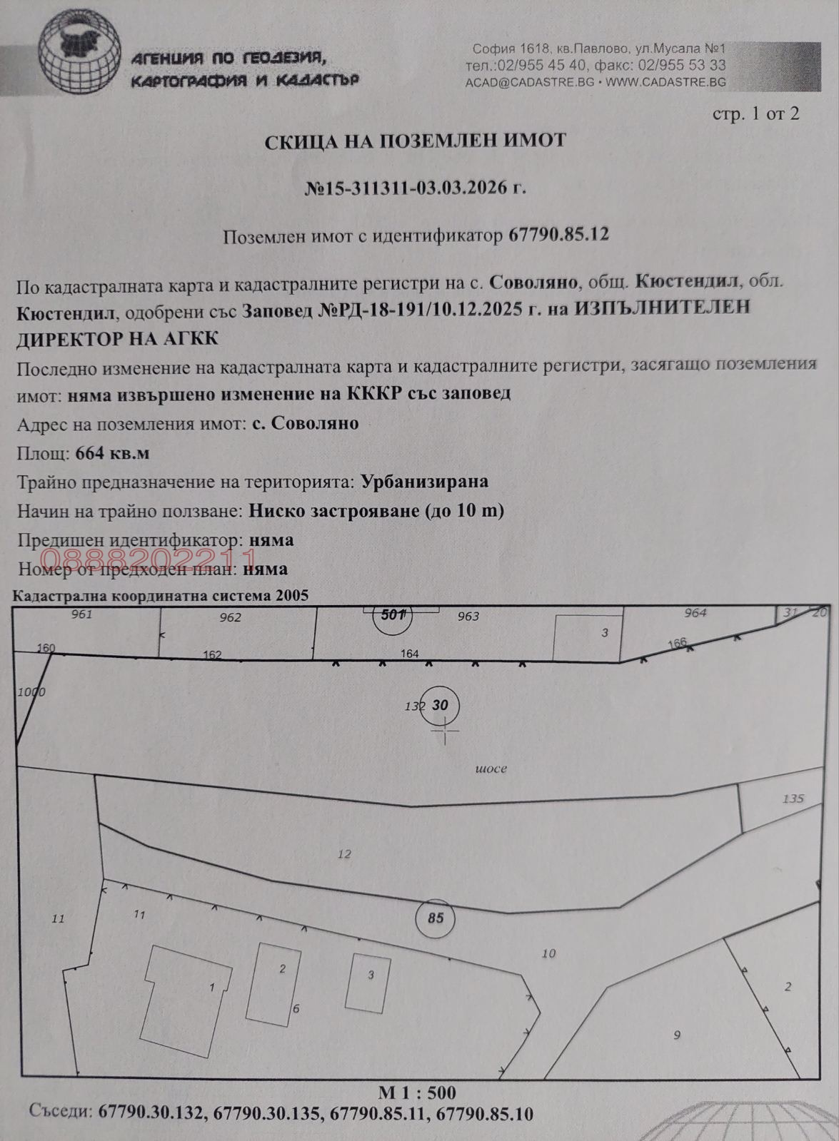������� ������ | Imot.bg � ����������� 4