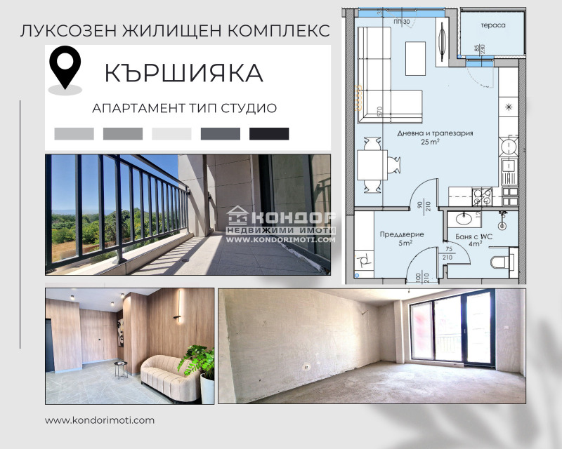 Продава 1-СТАЕН, гр. Пловдив, Кършияка, снимка 1 - Aпартаменти - 44544953