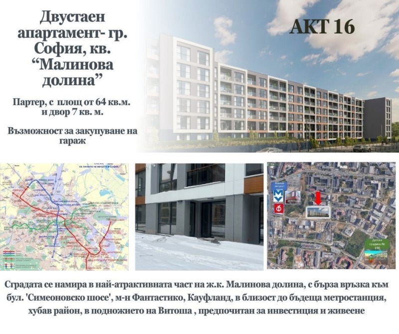 Продава  2-стаен град София , Малинова долина , 64 кв.м | 63402270 - изображение [2]