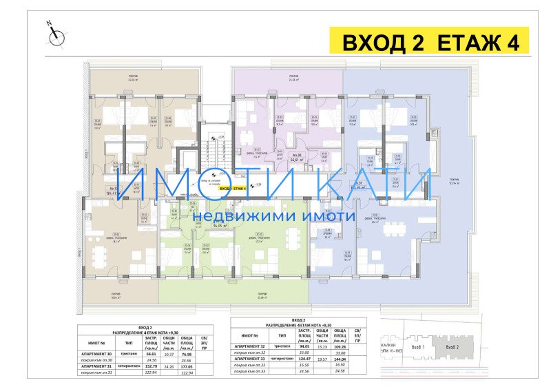 Продава  4-стаен град София , Малинова долина , 145 кв.м | 62270489 - изображение [17]