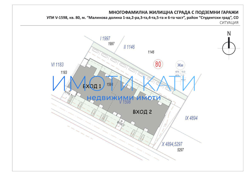 Til salgs  3 soverom Sofia , Malinova dolina , 145 kvm | 62270489 - bilde [8]