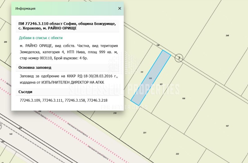 Satılık  Komplo bölge Sofia , Hrabarsko , 786 metrekare | 18429442 - görüntü [3]