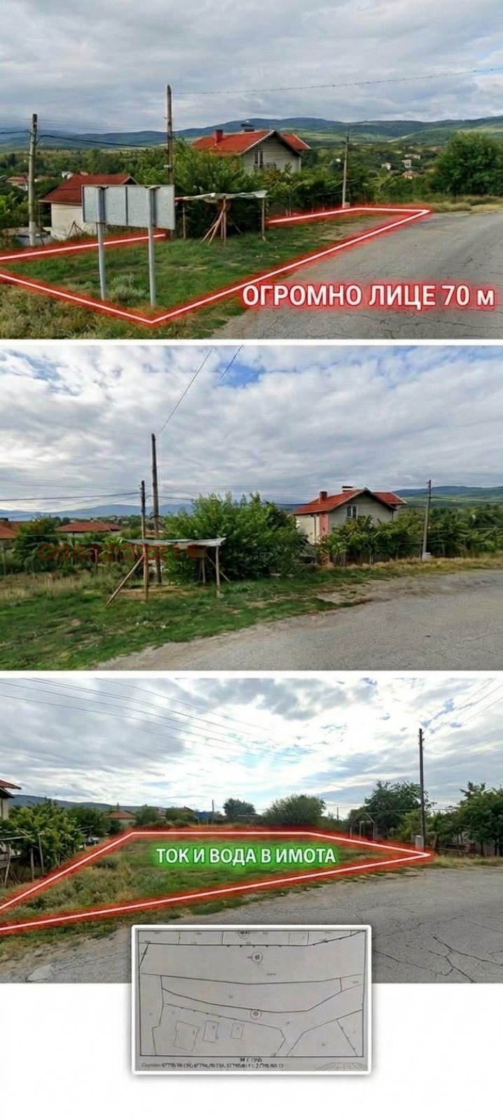 Продава ПАРЦЕЛ, с. Соволяно, област Кюстендил