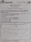 Продава ПАРЦЕЛ, с. Соволяно, област Кюстендил, снимка 4