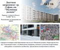 Продава 2-СТАЕН, град София, Малинова долина • 156000 € • 28936963 — Holmes.bg