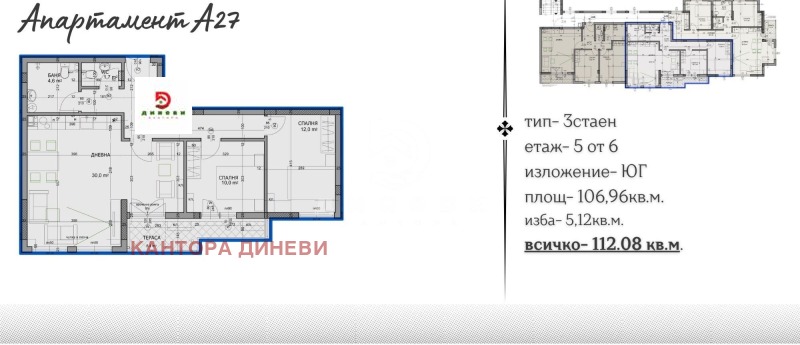 Продава 3-СТАЕН в град Пловдив, Христо Смирненски - 112 кв.м / 173 724 € » 339 774.61 лв., КАНТОРА ДИНЕВИ