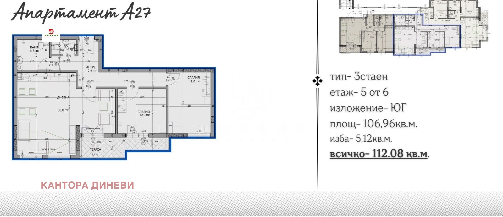 ������� 3-����� | Imot.bg � ����������� 1